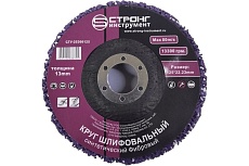 Круг шлифовальный коралловый сту-253 фиолетовый, 125x22.23 мм Strong сту-25300125