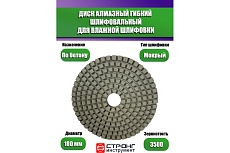 Черепашка АГШК алмазный гибкий диск для влажной шлифовки 100 мм, P 3500 Strong СТБ-30203500
