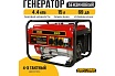 Электрический бензиновый генератор Partner For Garden 4000 P 4.4 ква макс. нагрузка, 220 В, 12 В, 3.5 кВт, 50 Гц, 7 л.с, ручной стартер 1111