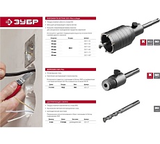 Коронка с державкой по бетону Зубр 68 мм, SDS-Plus 29211-68
