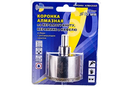 Коронка алмазная по керамике и кафелю с центрирующим сверлом (60 мм) TRIO-DIAMOND 400060