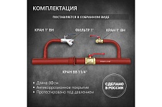 Байпас без насоса PROFLINE комплектуется железом Ду32 УТ-00036496