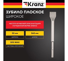 Зубило плоское широкое 25x50x360 мм, SDS MAX Kranz KR-91-0227