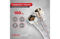 Подводка 100см нерж. ГШ с полимерным покрытием PROFLINE LUXE УТ-00011457