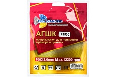 Круг алмазный гибкий шлифовальный Черепашка 100 № 1500 TRIO-DIAMOND 341500