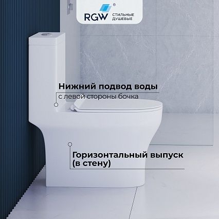 Унитаз-компакт RGW SW-05 безободковый, с микролифтом 67420105-01