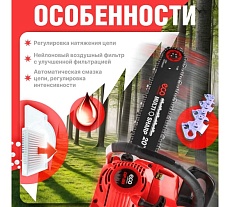 Бензопила Eco CSP-265