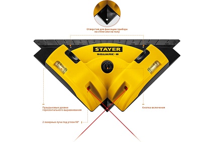 Лазерный угольник для кафеля Stayer SQUARE-8 34928