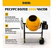 Бетоносмеситель Denzel B-200 95424