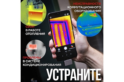 Тепловизор для смартфона InfiRay kit fb0180 p2 9542