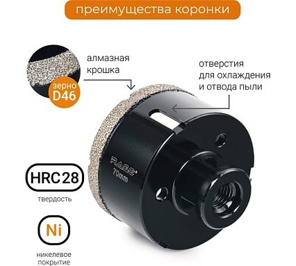 Коронка алмазная по керамике 70 мм М14 для УШМ RAGE by VIRA 559525