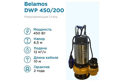 Дренажный насос Беламос DWP 450
