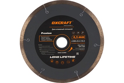 Диск алмазный сплошной (200x25.4/22.2x8.5 мм) OXCRAFT PO000105803