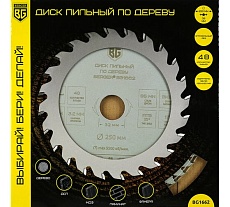 Диск пильный по дереву и ДСП оптимальный рез 250x32x30x25.4x20 мм, 48z, 3.2x2.2 мм, ATB 15, угол 17 Berger BG BG1662