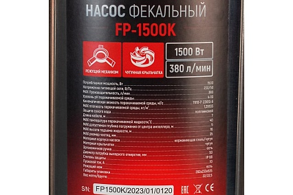 Фекальный погружной насос Verton AQUA FP1500K VERTON 01.12784.14151