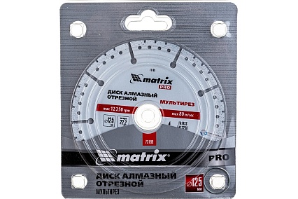 Диск алмазный отрезной Мультирез PRO (125х22.2 мм; сухой/мокрый рез) Matrix 73199