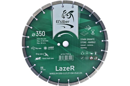 Диск алмазный 1A1RSS/W D350-3.2/2.2T-10W-25.4H-Z24 "Lazer" granit Elsilber EL-T1101Lg