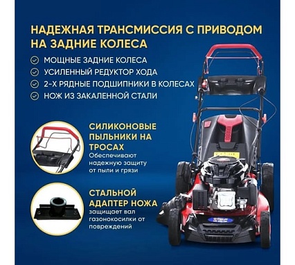 Бензиновая газонокосилка APEK-AS LM 5321SP SW530196-21