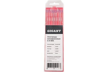 Электроды вольфрамовые (WL-20-175; 1.6 мм; синий; AC/DC; 10 шт) Gigant G-X-604