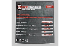 Пневматический пистолет для химчистки а/м Forcekraft fk-203834 56386