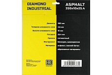 Диск алмазный сегментный по асфальту (350х25.4х10 мм) Diamond Industrial DIDA350