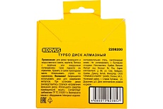 Диск алмазный турбо 115x2.1x22 мм Korvus 2208200 Лк-00003262