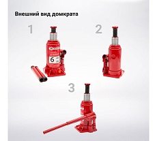Бутылочный домкрат AUTOPROFI DG-06