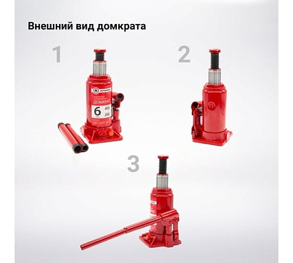 Бутылочный домкрат AUTOPROFI DG-06