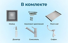 Кухонная мойка Granula Kitchen Space KS-4501U 45 см со смесителем, арктик