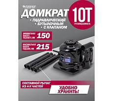 Бутылочный домкрат Forsage 10т F-TH810002 BIG(57204)