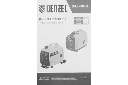 Инверторный генератор Denzel GT-3200iSE 3,2 кВт, 230 В, бак 6 л, закрытый корпус, электростартер 94703