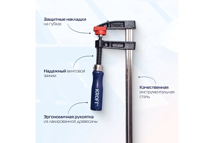 Набор F-образных струбцин KROFT 50x300 мм 2 шт. 203108