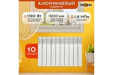 Радиатор Tropic 500x80, алюминиевый, 10 секций 7601.045