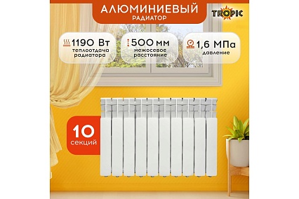 Радиатор Tropic 500x80, алюминиевый, 10 секций 7601.045