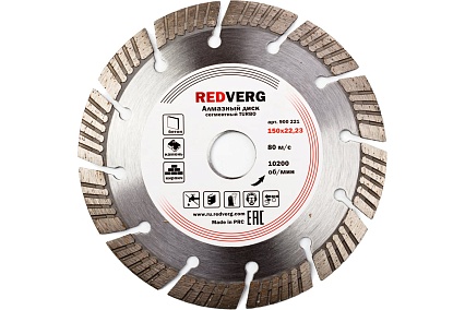 Круг алмазный сегментный TURBO по бетону, камню и кирпичу (150х22.23 мм) Redverg 6621294
