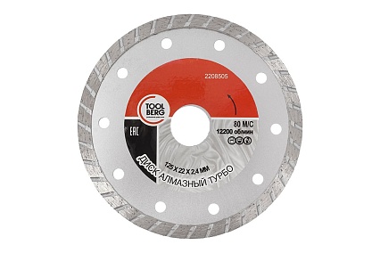 Диск алмазный турбо 125x2.4x22 мм 2208505 Toolberg 90002504550