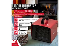 Керамический тепловентилятор Энергомаш ТПБ-2000К 1-2кВт