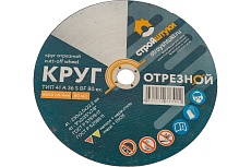 Круг отрезной по металлу 230x2x22 мм Стройштуки УТ-00031099