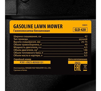 Бензиновая газонокосилка Denzel GLD-420 58805