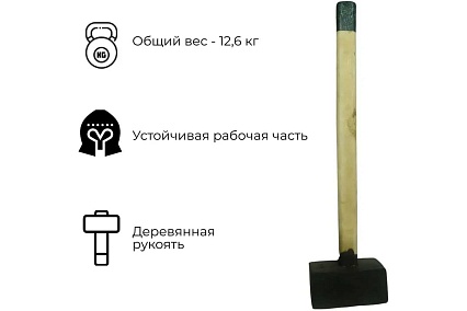 Кованая кувалда Агростройлидер 12 кг в сборе С1012/2