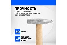 Слесарный молоток Россия 400 г,квадратный боек,деревянная ручка// 10265