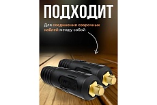 Вилка вставка кабельная СКР 70-95 2 штуки Atlasweld ATLSKR7095V-1