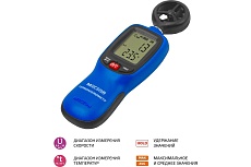 Термоанемометр Мегеон 11012 с Bluetooth, с поверкой к0000401763