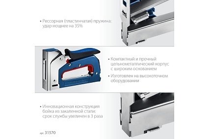 Компактный рессорный степлер Зубр ПМ-53 тип 53 (4-14 мм) 31570_z01