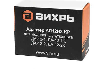 Адаптер для шуруповертов ДА-12-1, ДА-12-1к, ДА-12-2, ДА-12-2к Вихрь 71/8/26