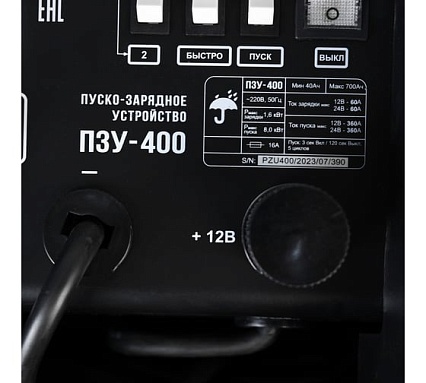 Пуско-зарядное устройство Verton Energy ПЗУ- 400 12/24, 01.5985.5995