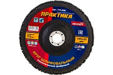 Круг абразивный синтетический торцевой (180x22.2 мм) Практика 773-699
