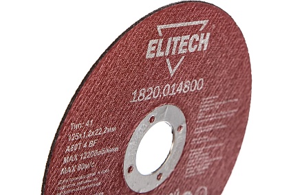 Диск отрезной по металлу 125х22,2 мм Elitech 1820.014800 184656