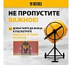 Бетоносмеситель Denzel B-200 95424