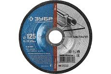 Круг абразивный шлифовальный ПРОФЕССИОНАЛ по металлу (125х22.2х6 мм) Зубр 36204-125-6.0_z02